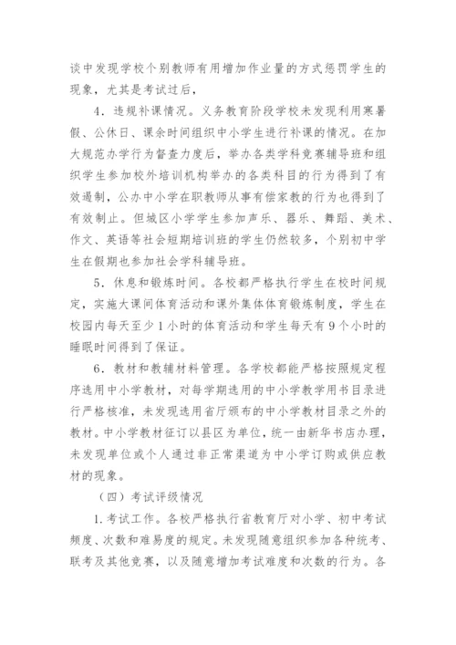 落实基层减负工作成效汇报材料.docx