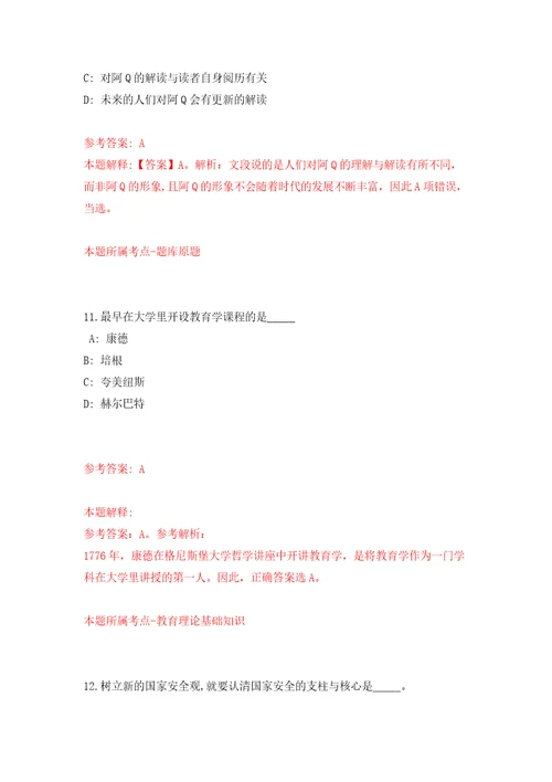 2022年安徽省疾病预防控制中心高层次人才招考聘用6人强化训练卷9