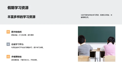 学期综合回顾与展望