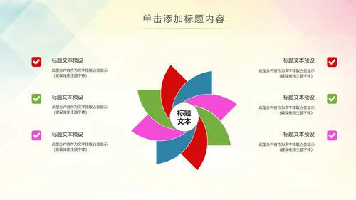 精美关爱留守儿童慈善爱心公益PPT模板