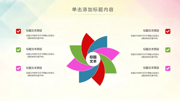 精美关爱留守儿童慈善爱心公益PPT模板