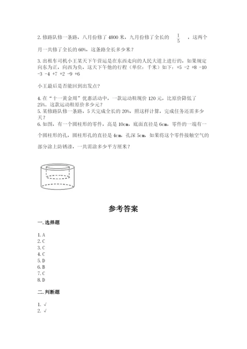 冀教版小升初数学模拟试卷附参考答案【轻巧夺冠】.docx