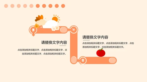 黄色少女可爱风幼儿园PPT模板