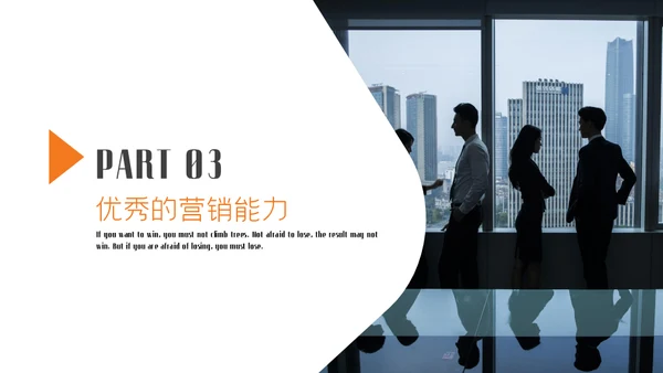 业务部大客户销售技巧培训商务通用PPT模板