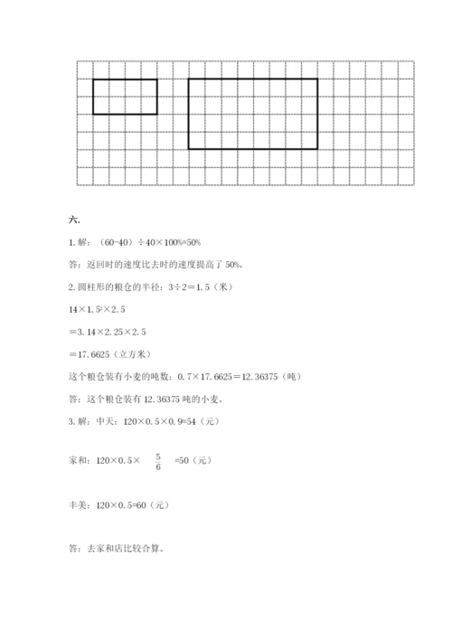 最新苏教版小升初数学模拟试卷含答案（最新）.docx