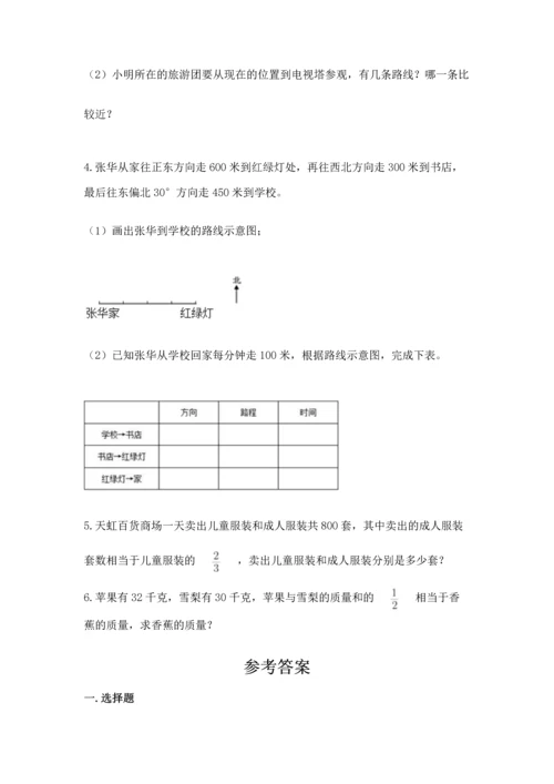 人教版六年级上册数学期中测试卷精品（全国通用）.docx