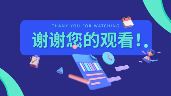 新媒体运营私域流量通用PPT模板