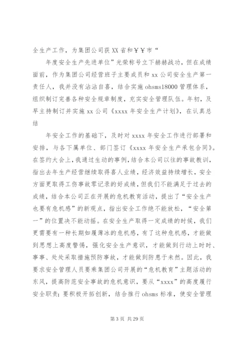 安全工作述职报告范文3篇.docx