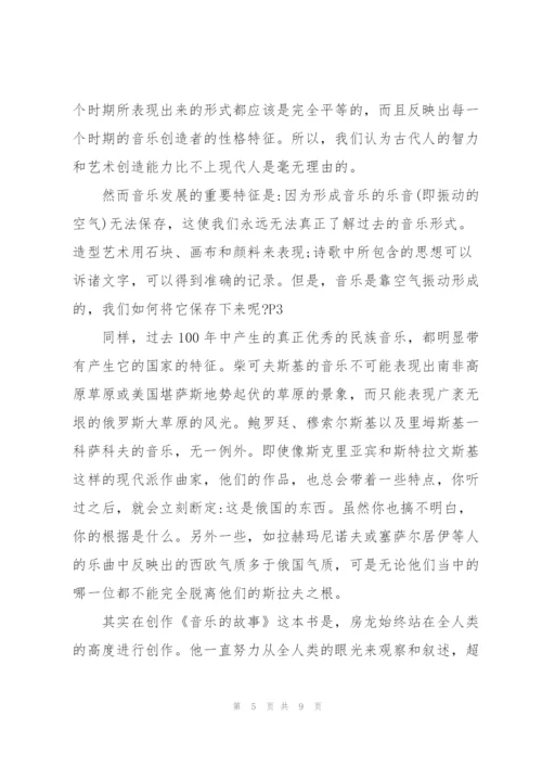 2022年小学音乐教师心得体会感悟.docx