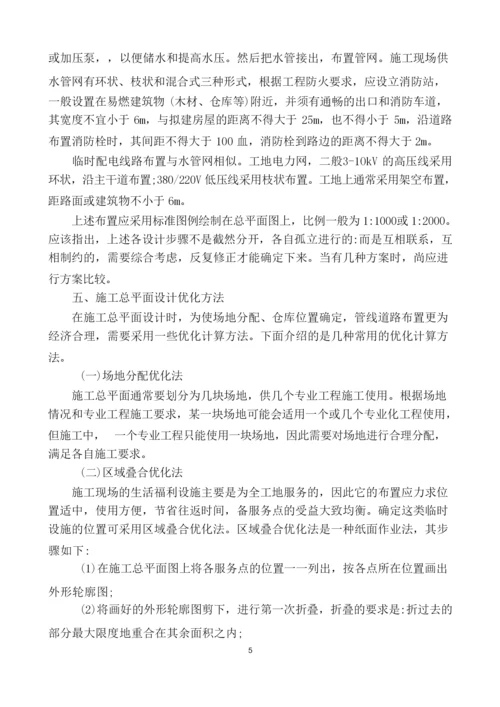 施工总平面布置原则及要求.docx
