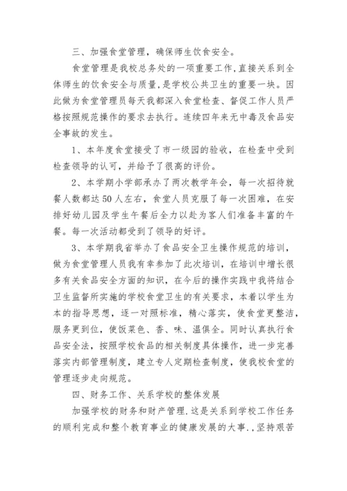 2023年度学校后勤工作总结.docx