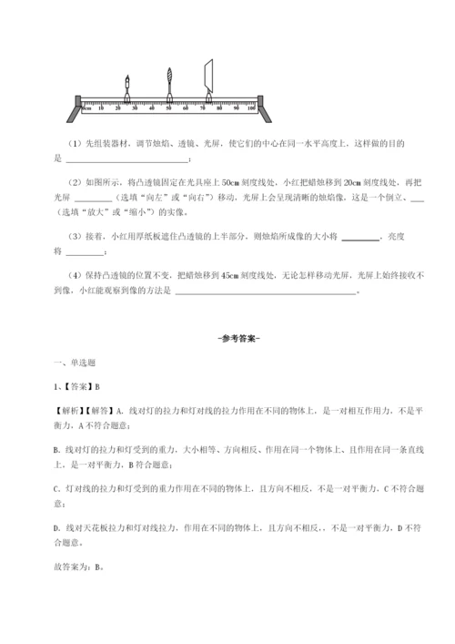 滚动提升练习广东广州市第七中学物理八年级下册期末考试定向攻克练习题（含答案详解）.docx