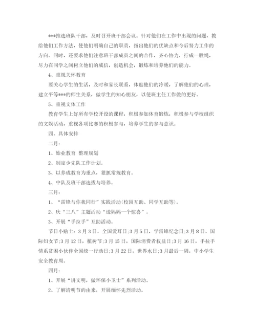 精编之年一年级少先队个人工作计划范文.docx