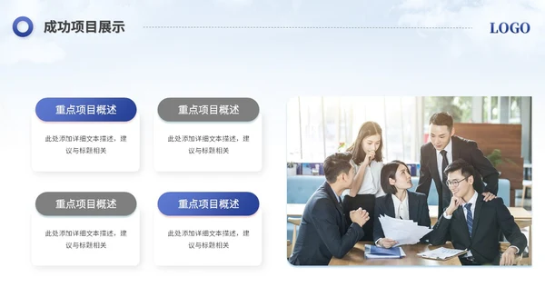 简约励志风销售工作总结工作报告述职报告ppt模板
