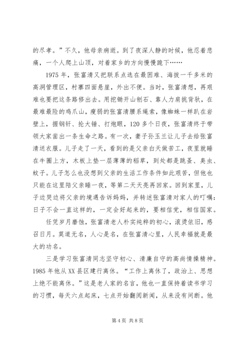 学习张富清同志先进事迹心得体会（原创推荐）.docx