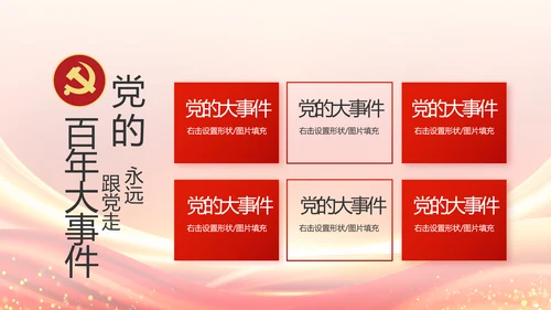 乡村振兴脱贫攻坚成果展示PPT