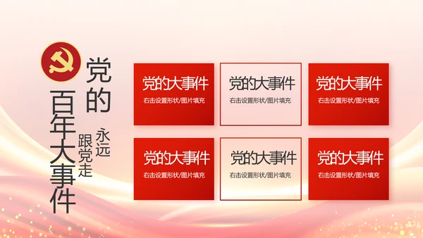 乡村振兴脱贫攻坚成果展示PPT