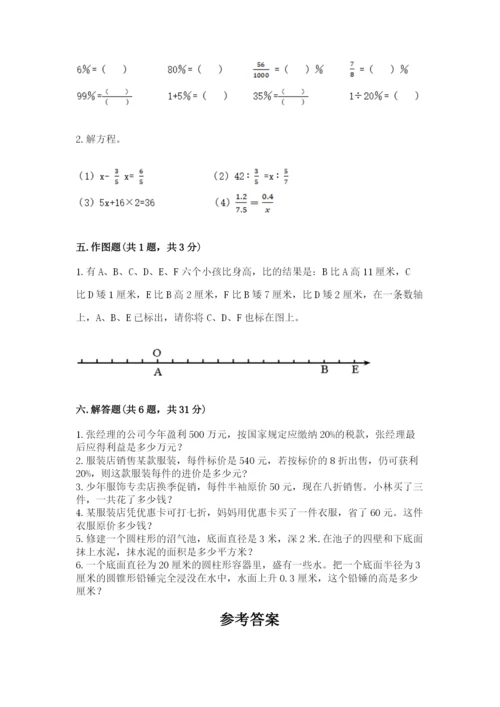 六年级下册数学期末测试卷（考试直接用）.docx