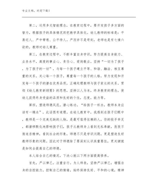 2024美术教师培训心得体会例文20篇汇编.docx