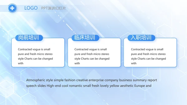 蓝色大气医疗医学科技信息化PPT