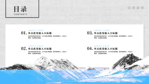 山脉雪山背景策划方案通用PPT模板