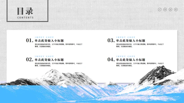 山脉雪山背景策划方案通用PPT模板
