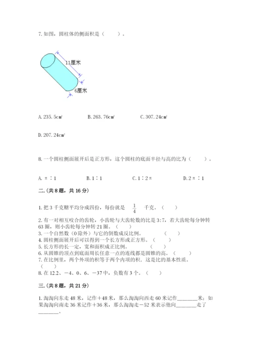 黑龙江【小升初】2023年小升初数学试卷附答案（名师推荐）.docx