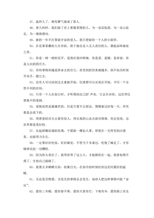 温柔到爆的神仙文案短句五篇.docx