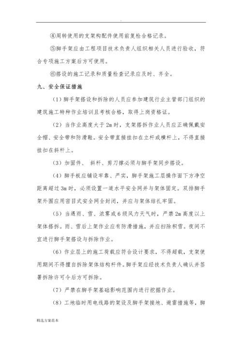 盘扣式脚手架施工方案.docx