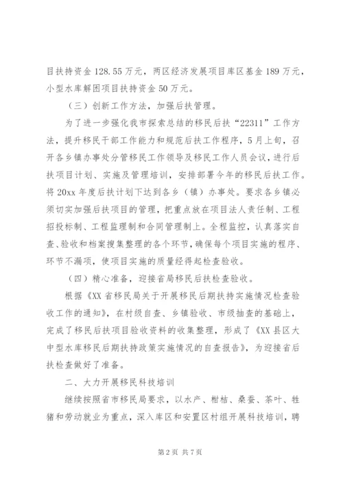 市移民局上半年工作总结范文.docx