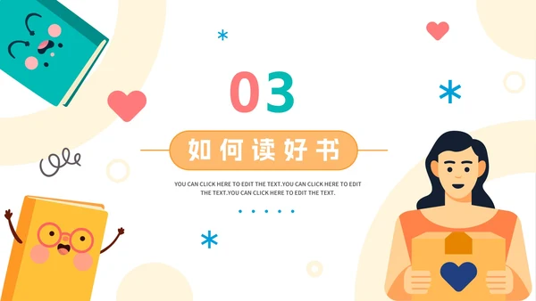 卡通手绘世界读书日节日科普介绍PPT模板