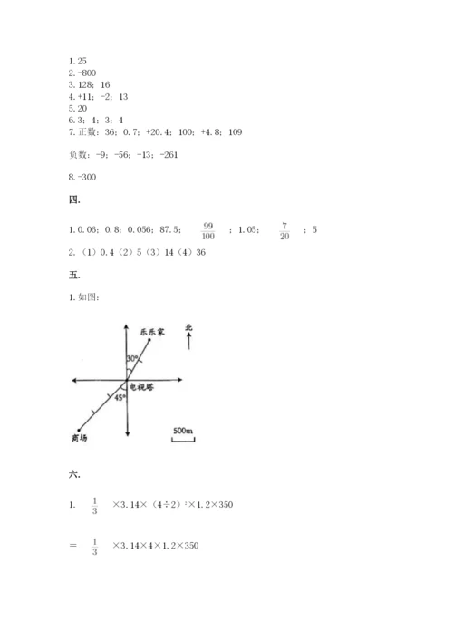 冀教版小升初数学模拟试题及答案（全优）.docx