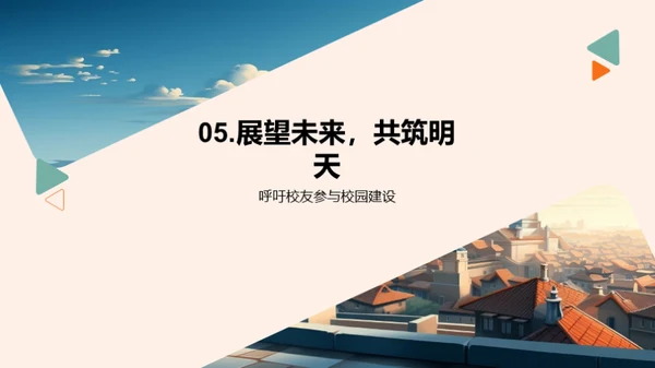 悠扬校园岁月