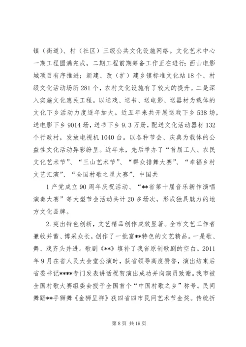 全市综治调研信息宣传工作会议典型讲话_1.docx