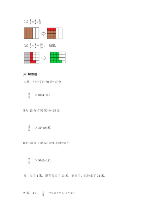 人教版六年级上册数学 期中测试卷（考点提分）.docx