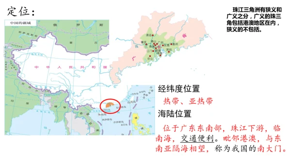 5.1+5.2（北京+珠三角+上海）