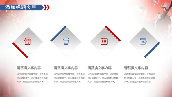 中国风中秋佳节通用PPT模板