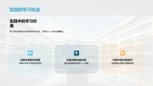 大学生社会实践计划