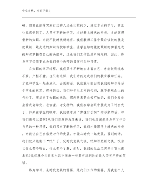 2023年河南最美教师心得体会总结例文29篇.docx