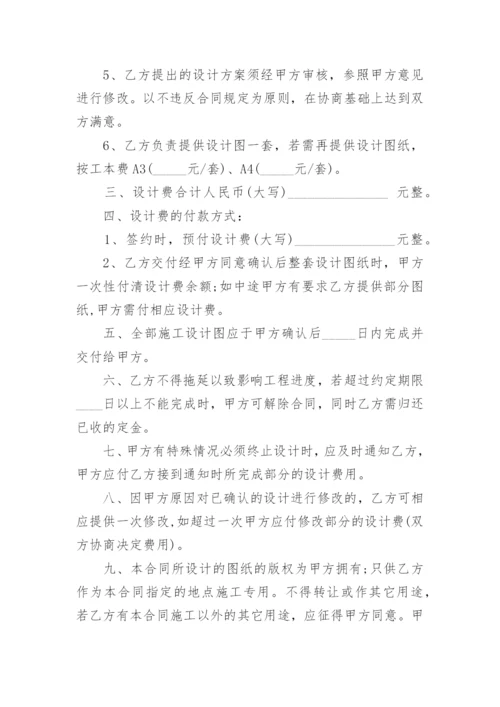 装修委托合同范本_装修委托合同模板_服务合同.docx