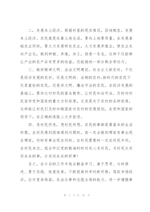 领导讲话稿之村党支部换届讲话稿.docx