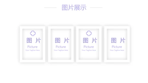 紫色简约大方医疗护理工作汇报动态PPT模板