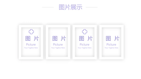 紫色简约大方医疗护理工作汇报动态PPT模板
