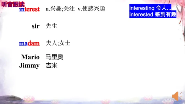 新目标英语8年级下册Unit1—Unit2词汇素材【内嵌课文单词表听力录音】