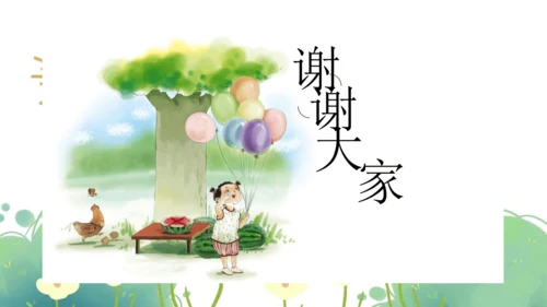 统编版小学语文一年级上册第三单元《jqx》公开课说课课件