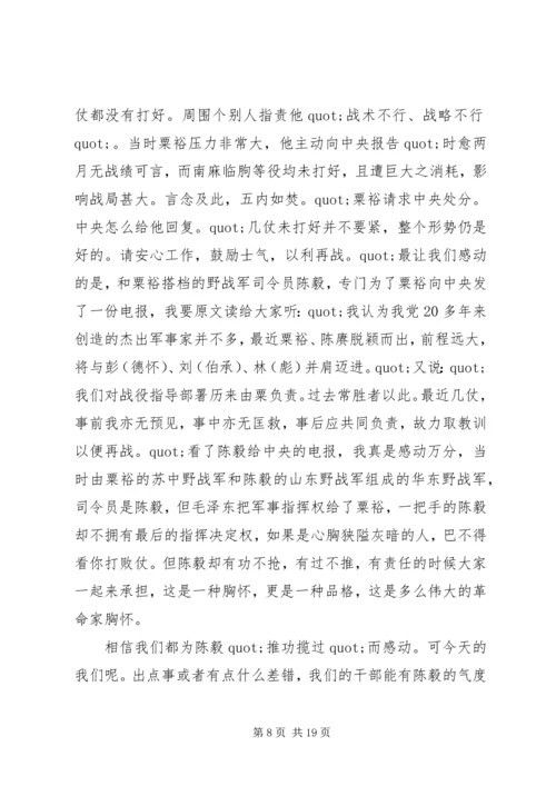 在全县“不担当不作为”专项整治行动动员会上的讲话.docx