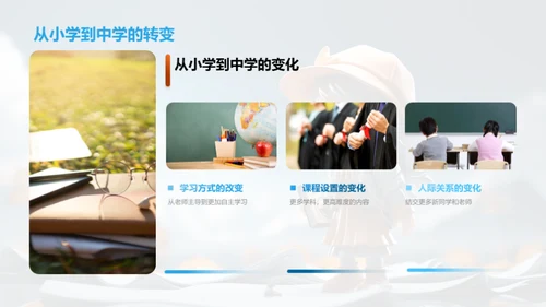 六年级的故事