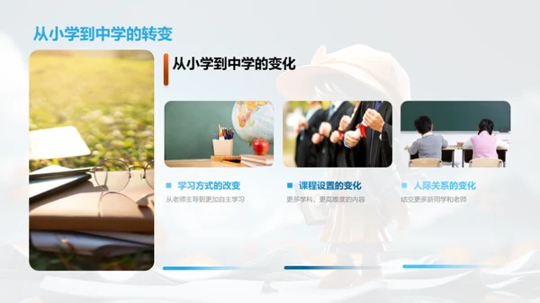 六年级的故事