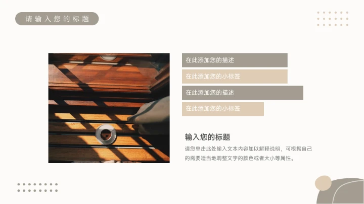 黄色清新风文艺潮流教学通用课件PPT模板