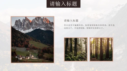 粉色复古实景旅行相册PPT模板